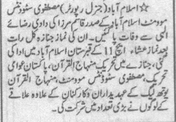 Pakistan Awami Tehreek Print Media CoverageDaily Pakistan(Shami) Page 2